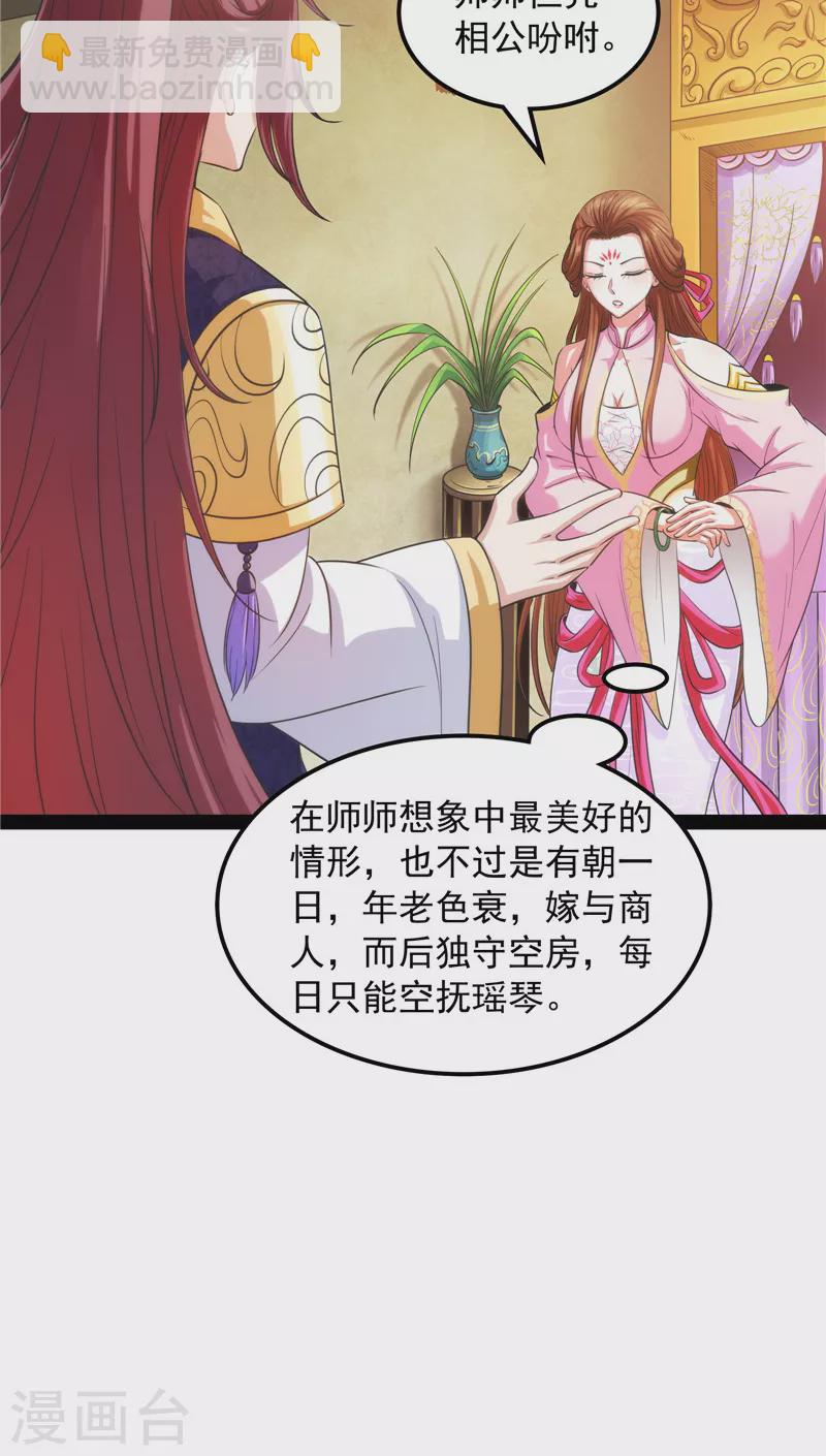 第54话 吾师施先生(1/2)-第53话