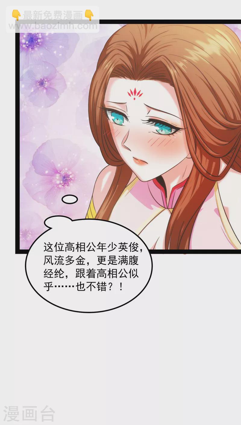 第54话 吾师施先生(1/2)-第53话