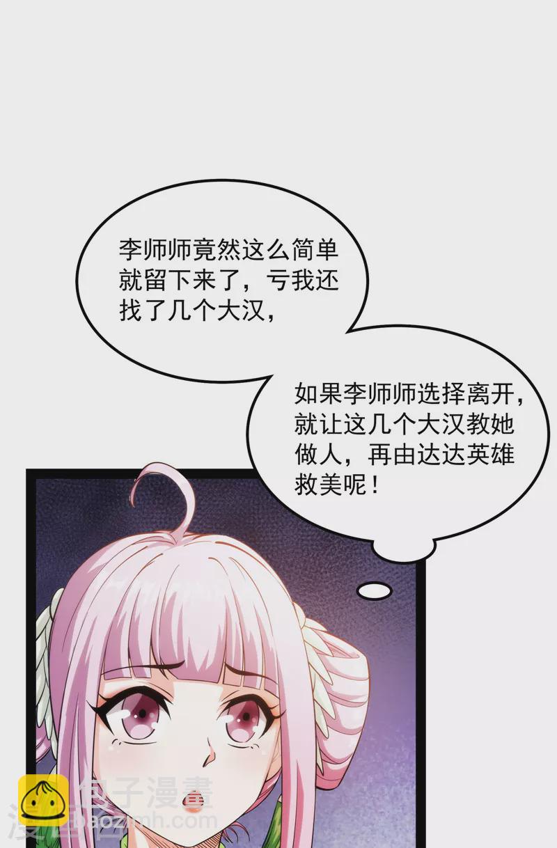 第54话 吾师施先生(1/2)-第53话