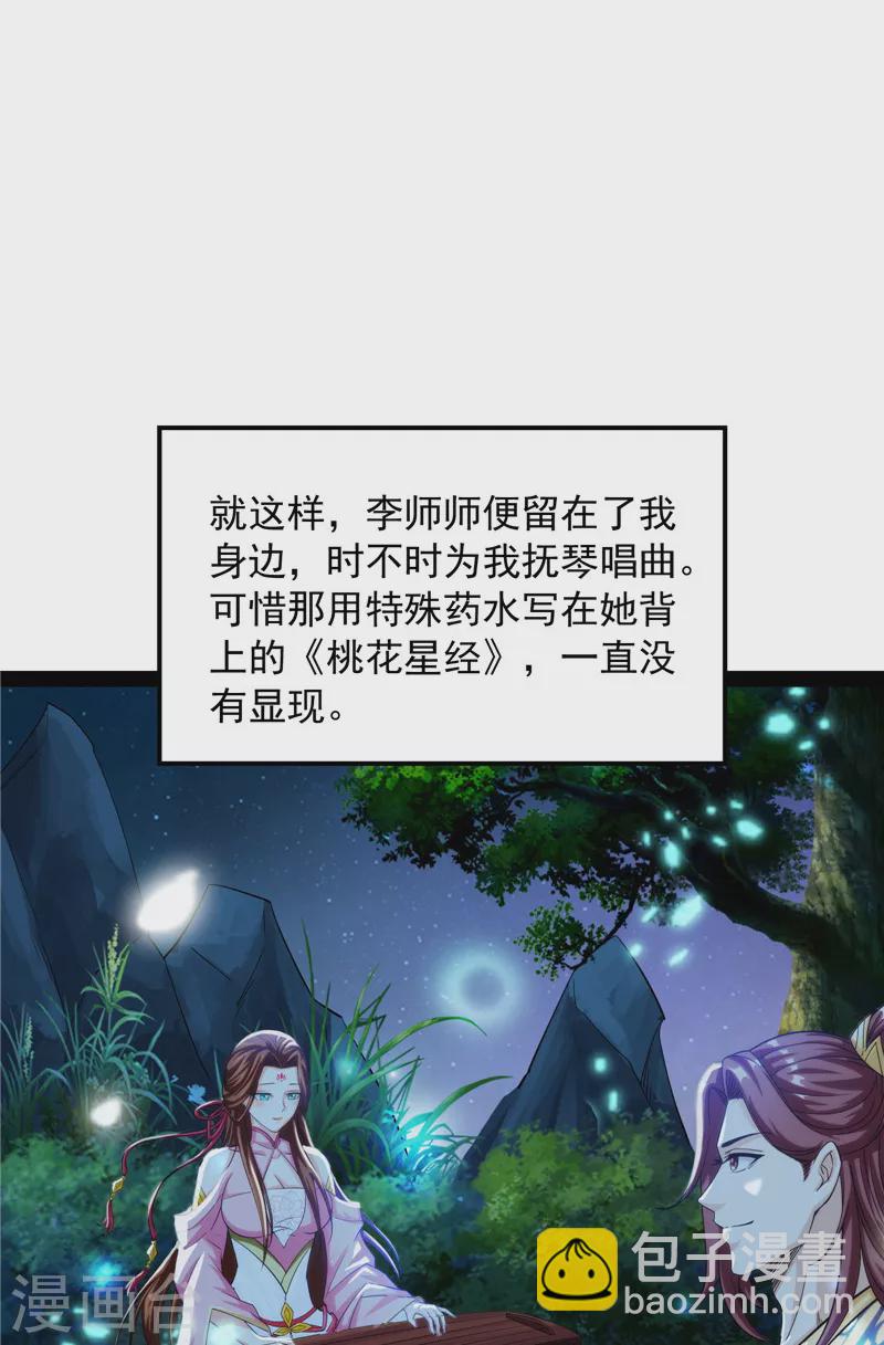 第54话 吾师施先生(1/2)-第53话