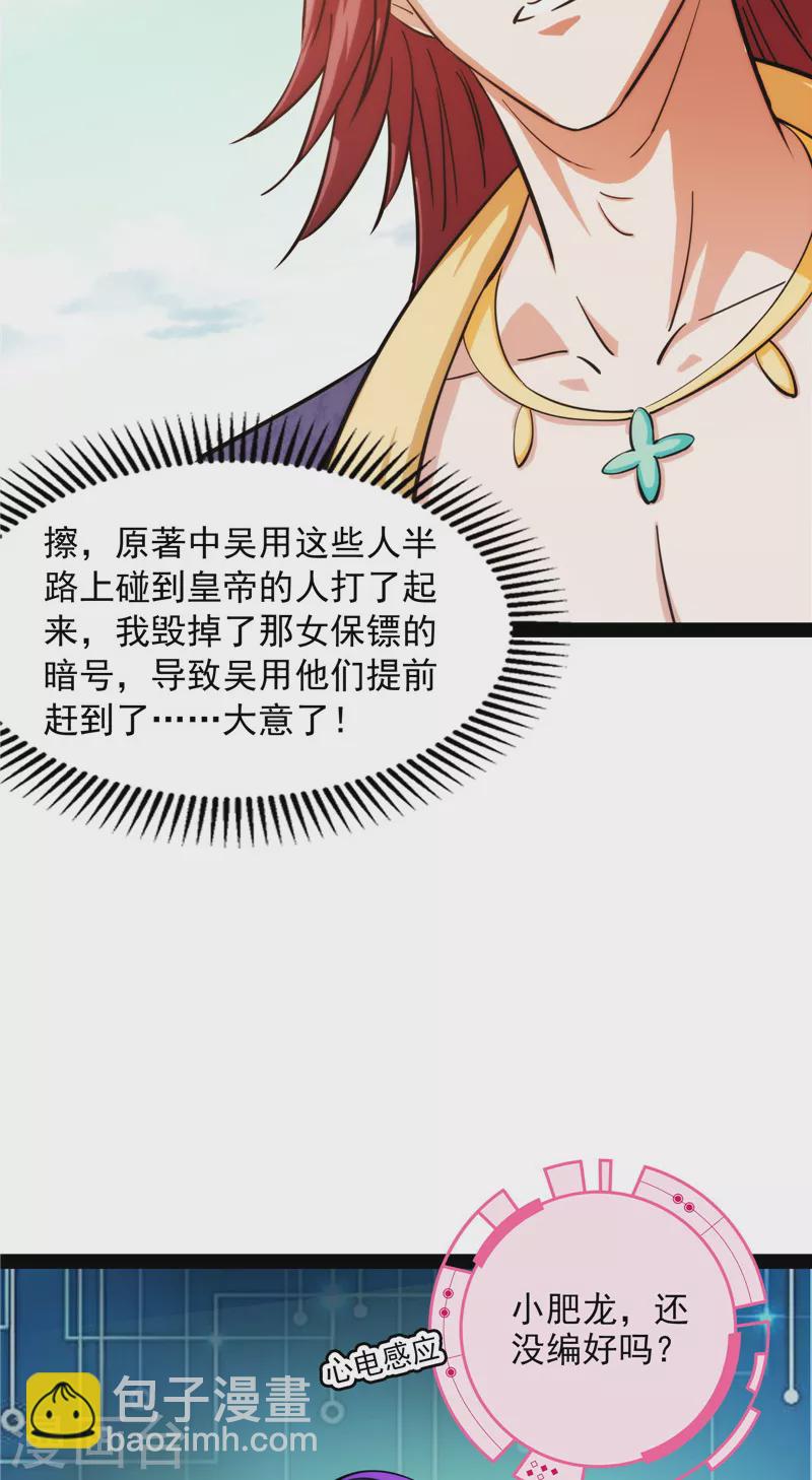 第54话 吾师施先生(1/2)-第53话