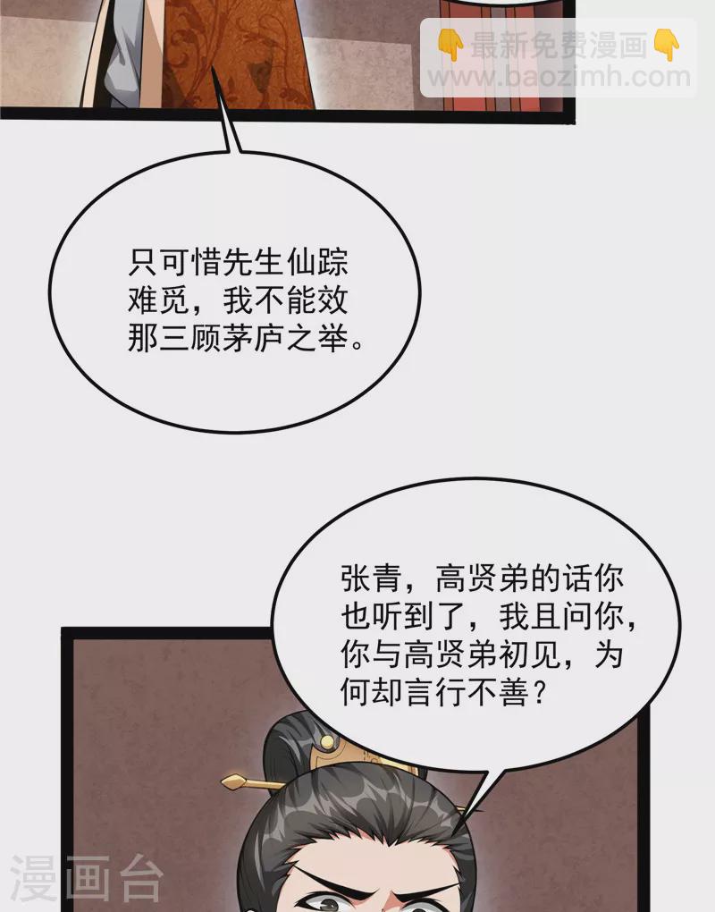 第56话 情圣高淼(1/2)-第55话