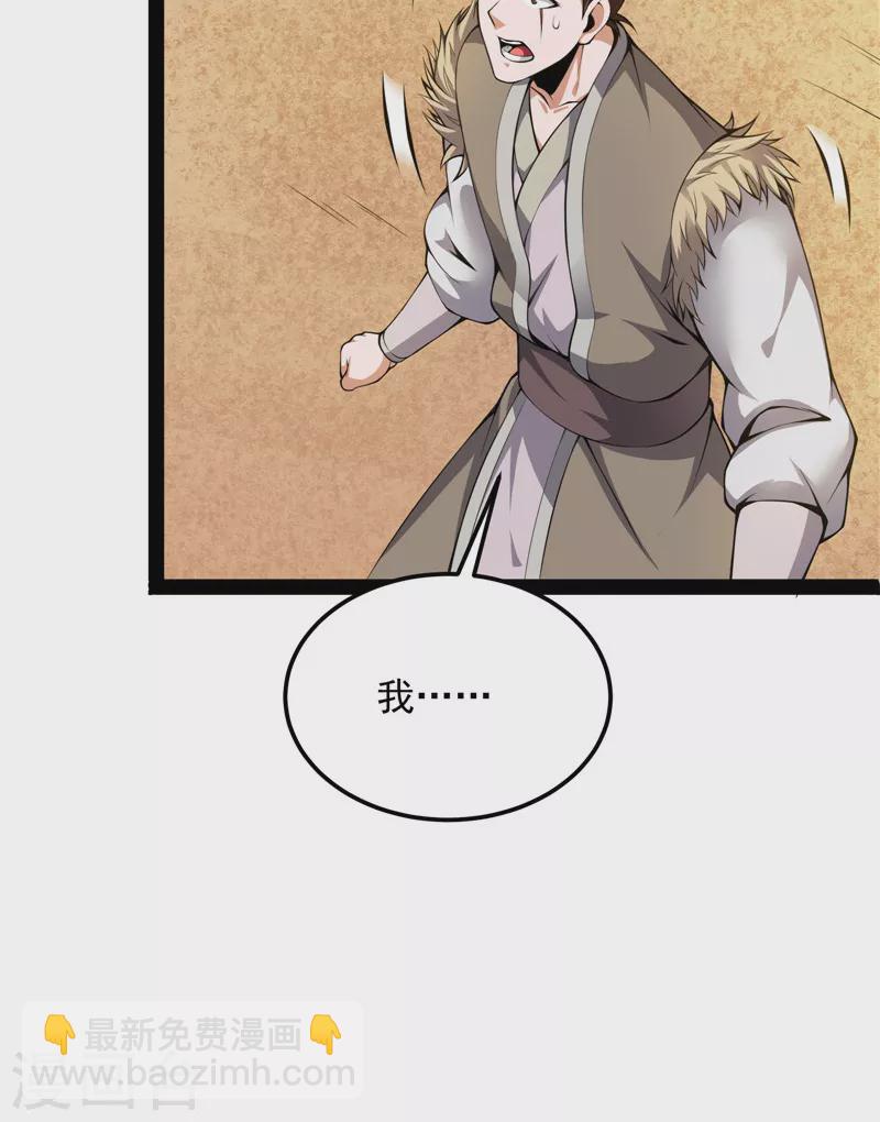 第56话 情圣高淼(1/2)-第55话