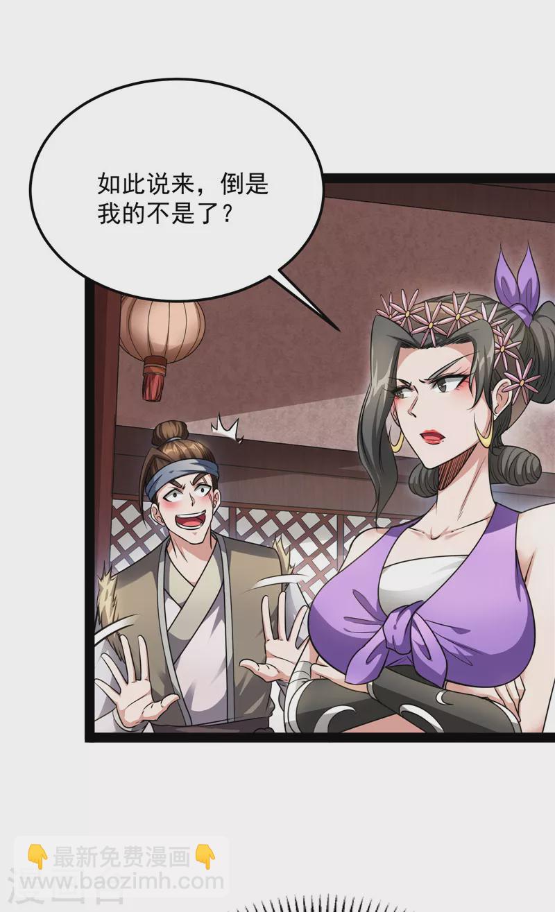 第56话 情圣高淼(1/2)-第55话