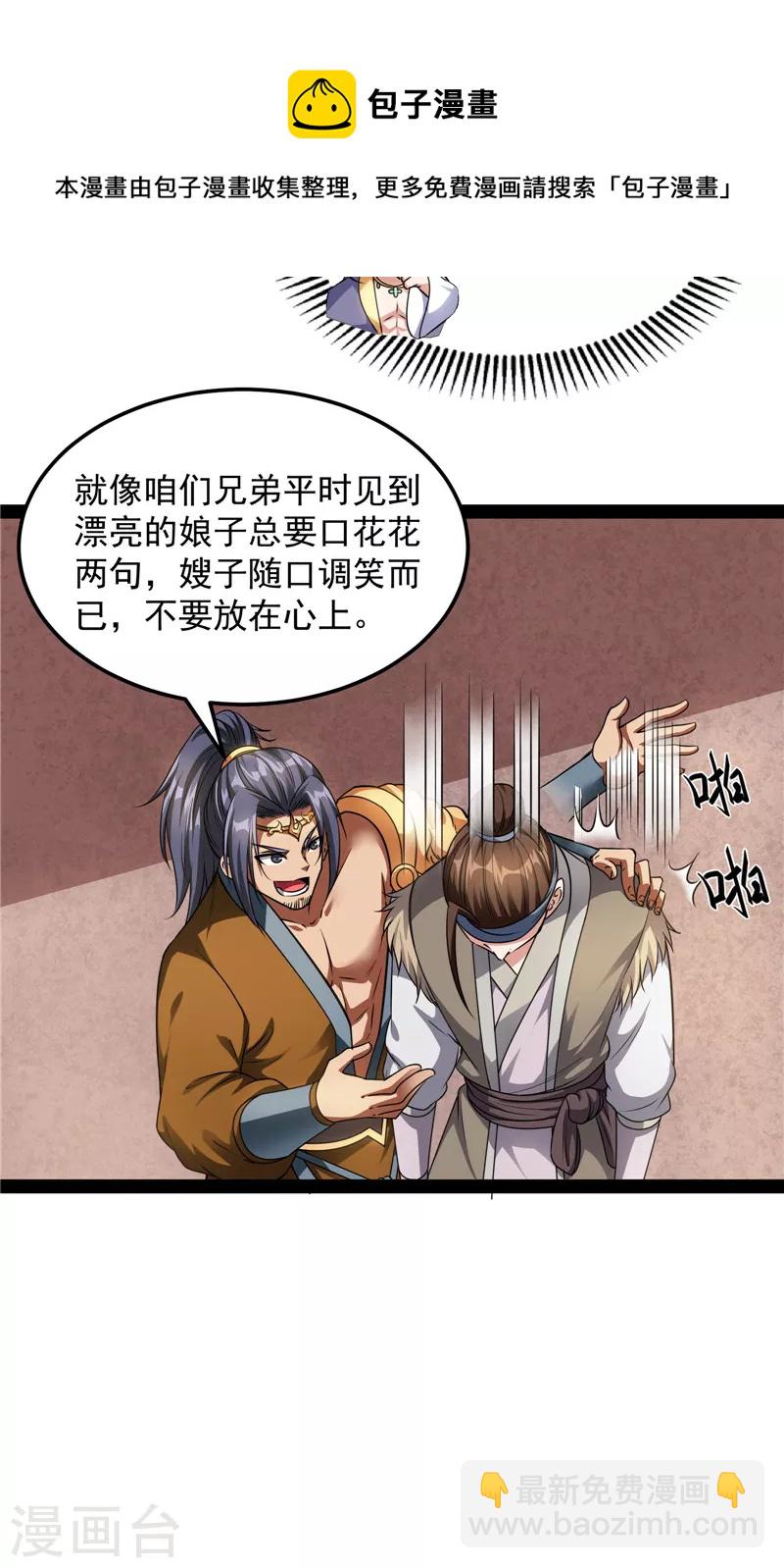 第56话 情圣高淼(1/2)-第55话