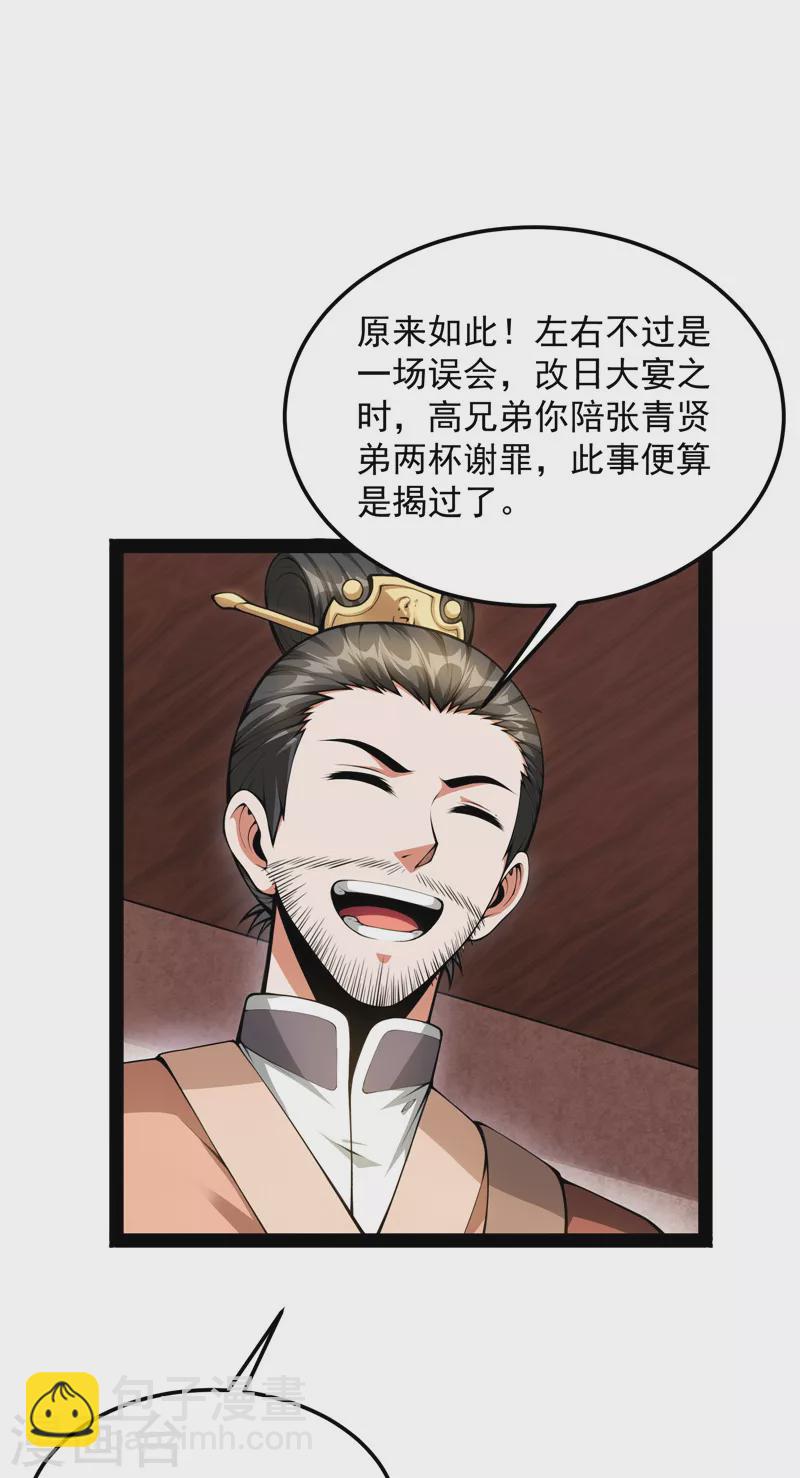 第56话 情圣高淼(1/2)-第55话