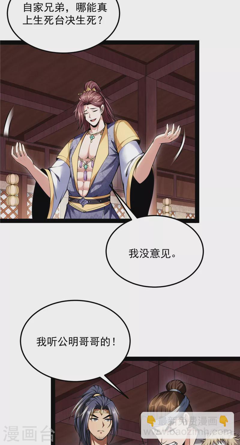 第56话 情圣高淼(1/2)-第55话