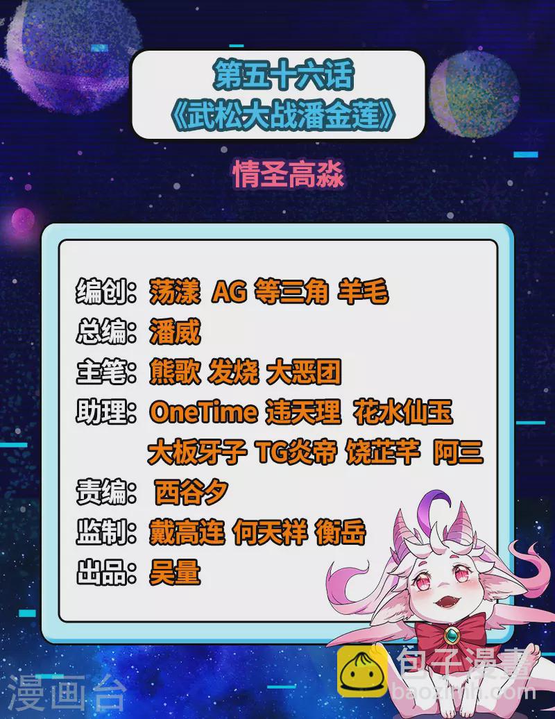 第56话 情圣高淼(1/2)-第55话