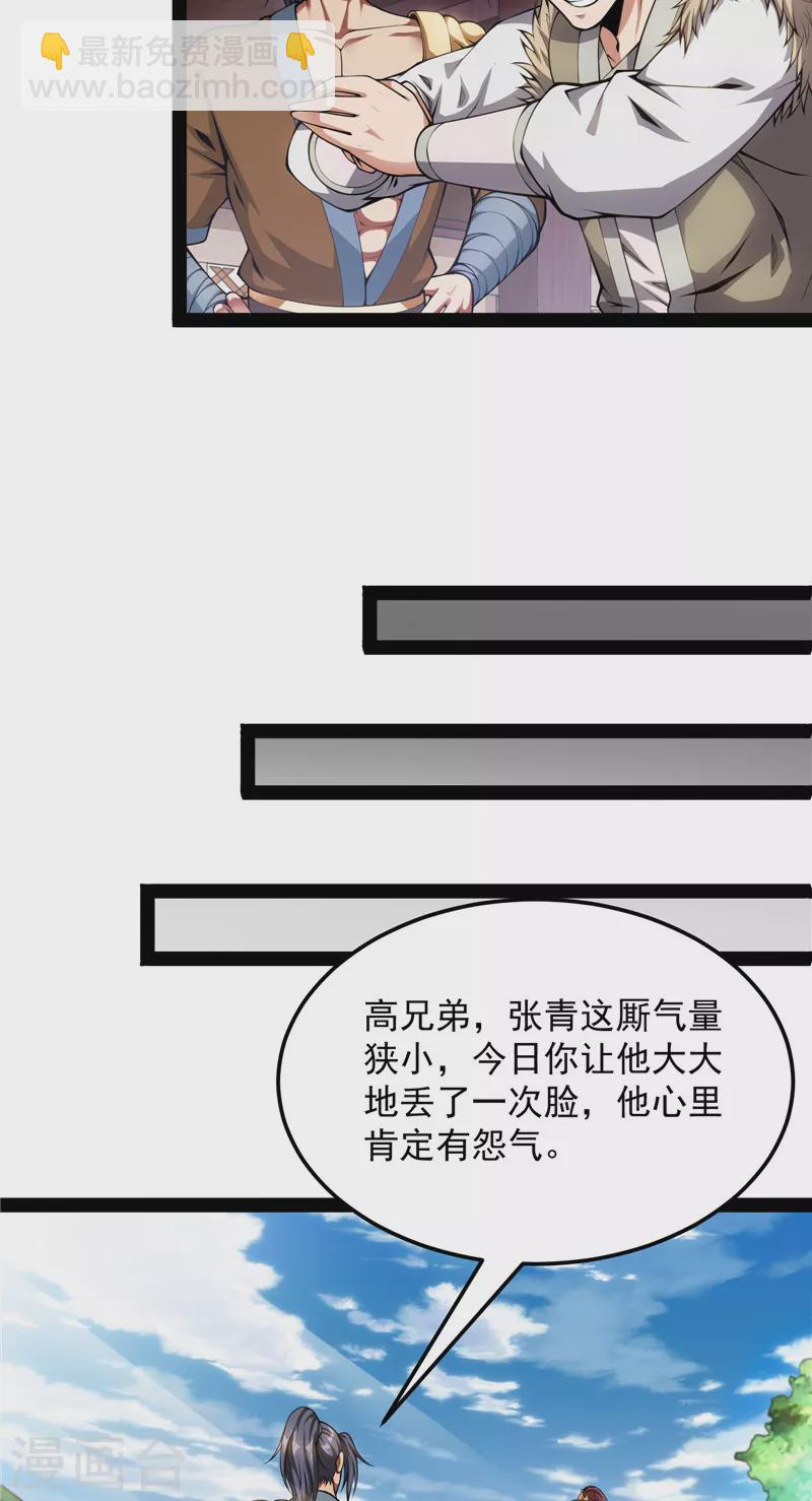 第56话 情圣高淼(1/2)-第55话