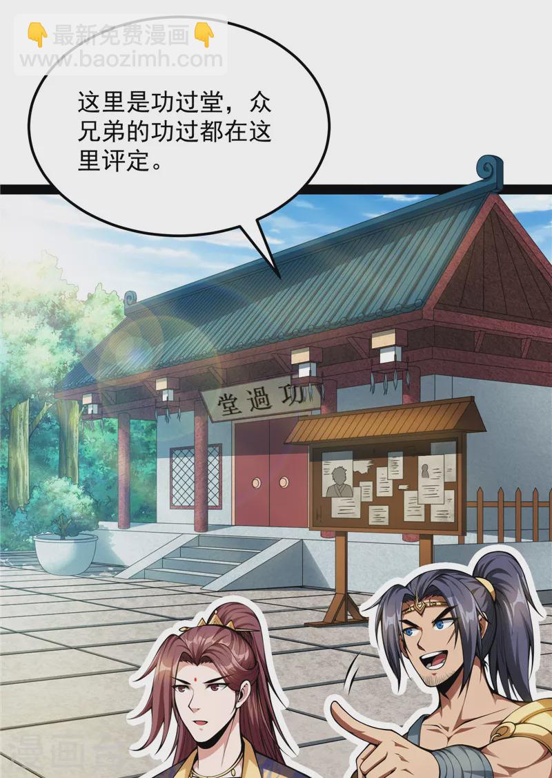 第56话 情圣高淼(1/2)-第55话