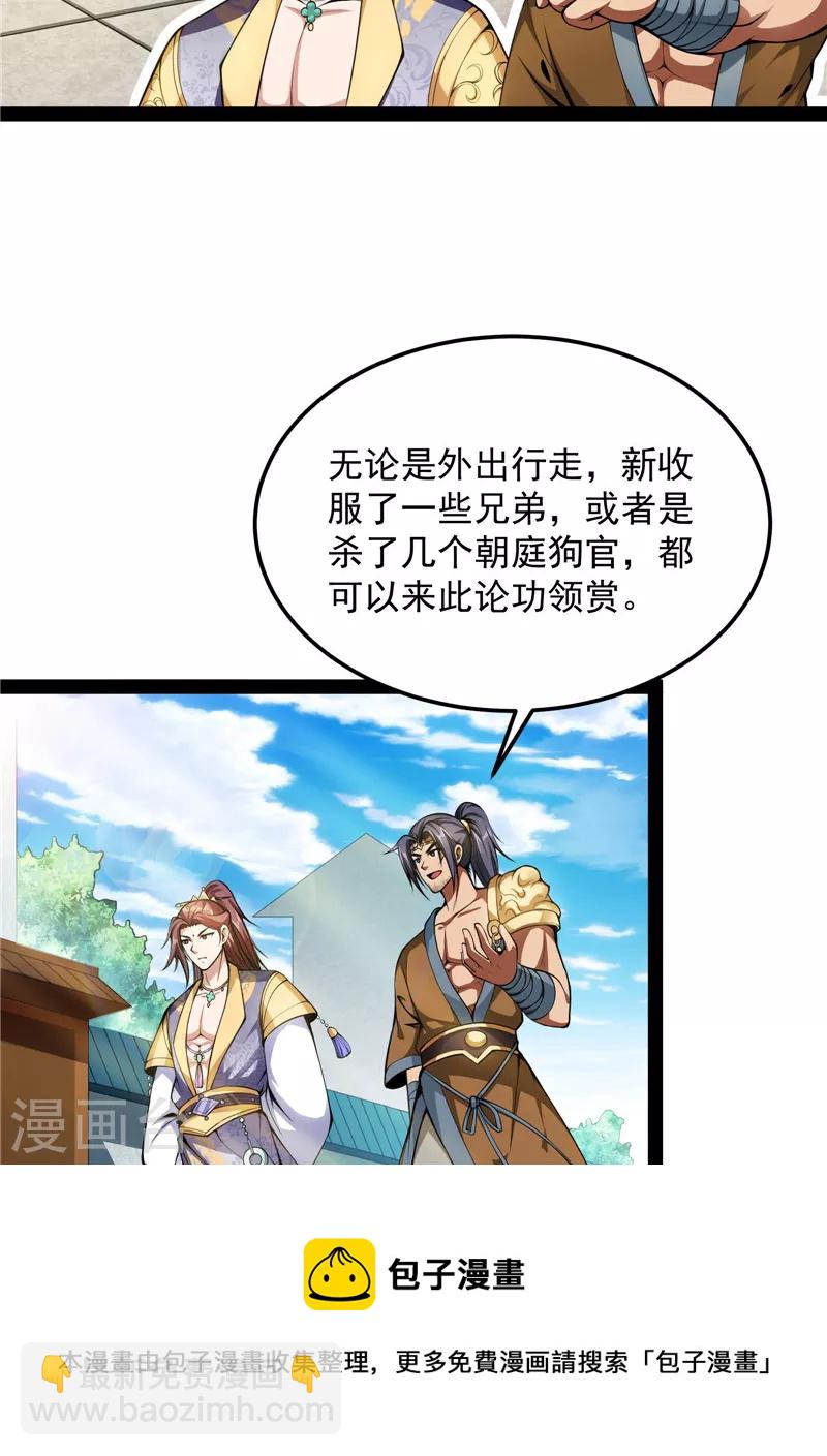 第56话 情圣高淼(1/2)-第55话