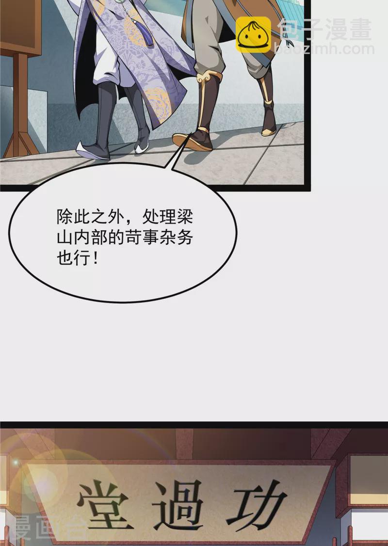 第56话 情圣高淼(1/2)-第55话