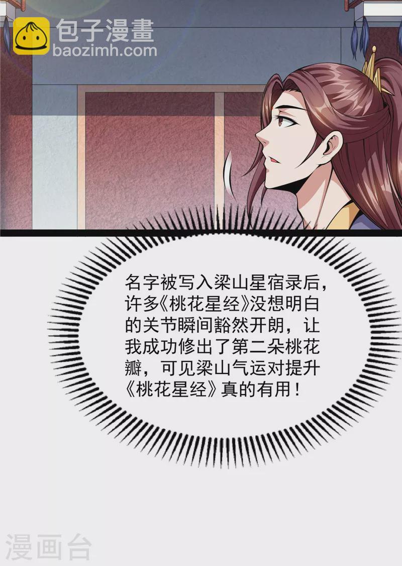 第56话 情圣高淼(1/2)-第55话