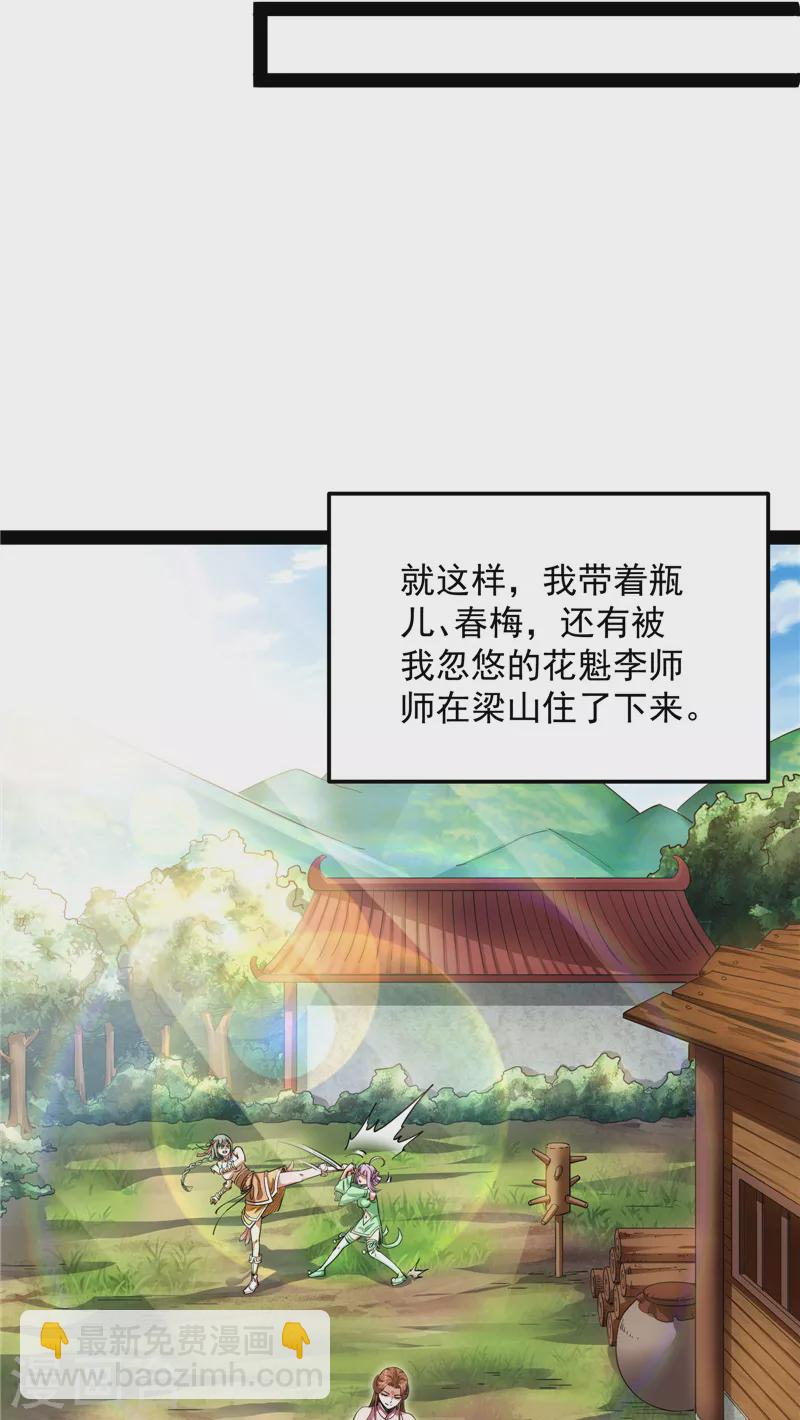 第56话 情圣高淼(1/2)-第55话