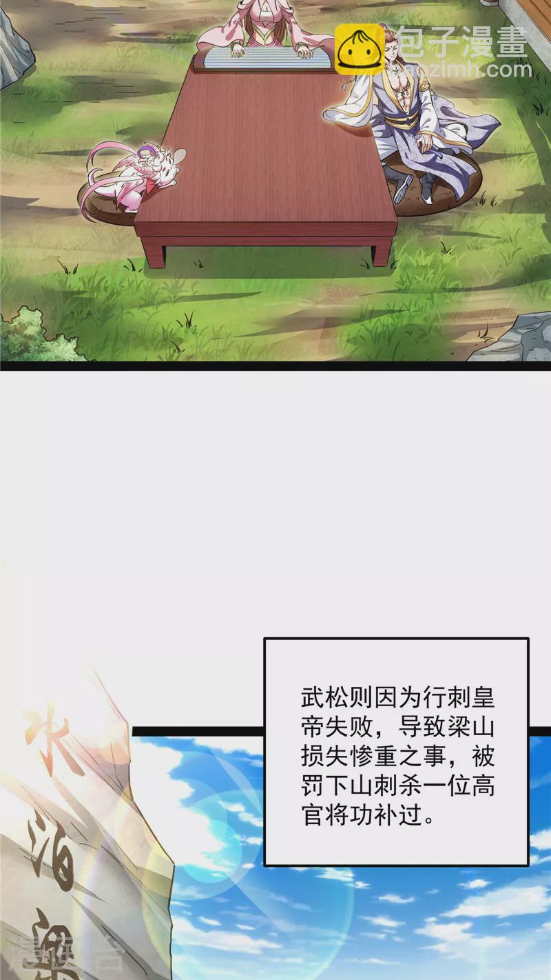 第56话 情圣高淼(1/2)-第55话