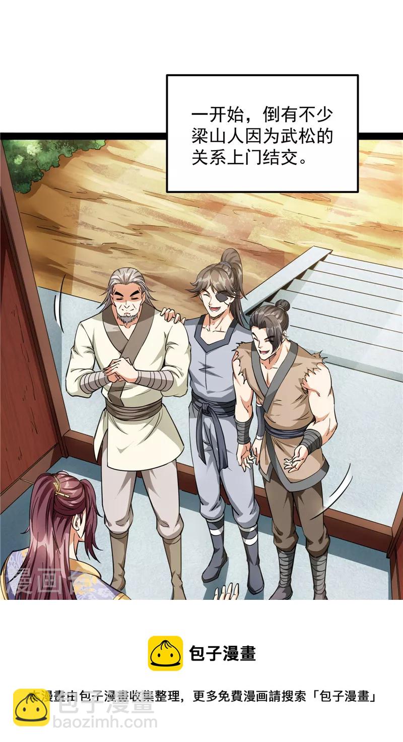 第56话 情圣高淼(1/2)-第55话