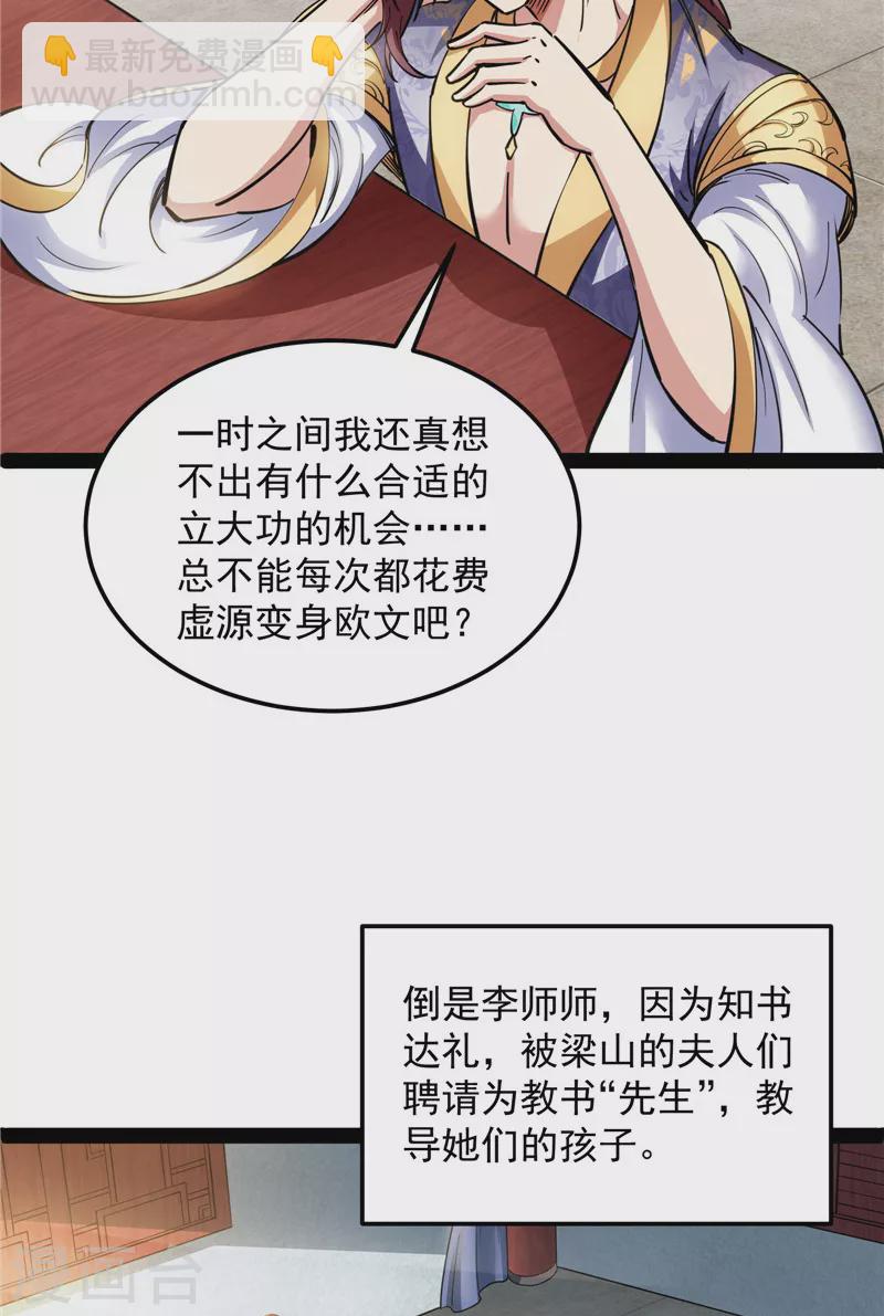 第56话 情圣高淼(1/2)-第55话