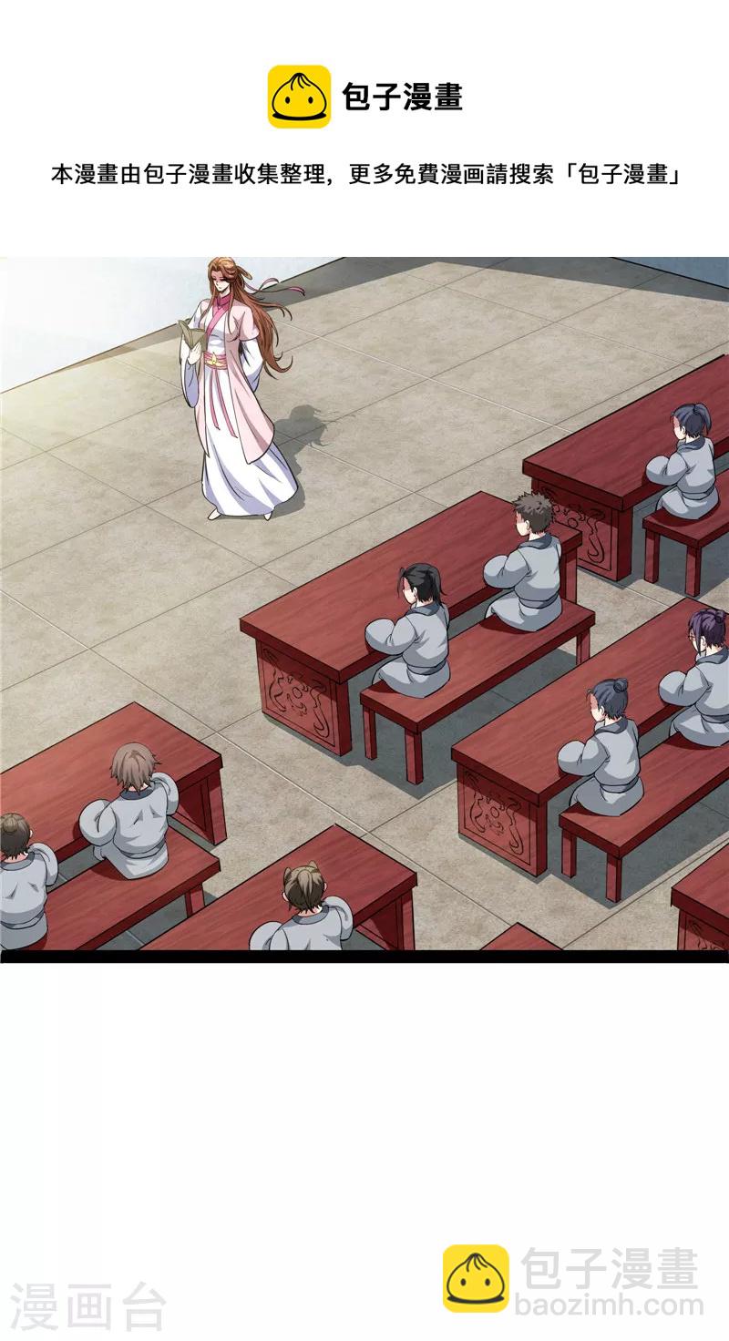 第56话 情圣高淼(1/2)-第55话