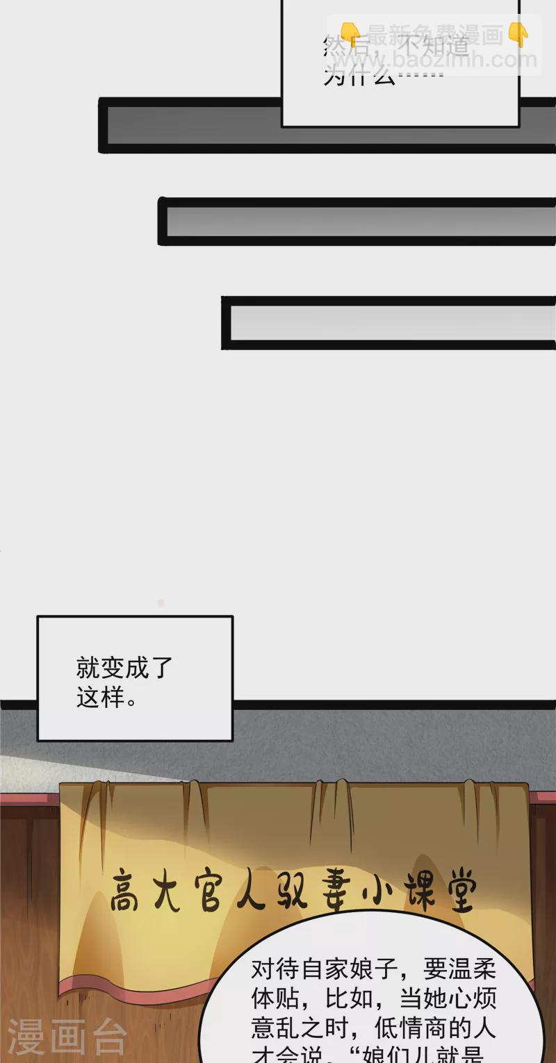 第56话 情圣高淼(1/2)-第55话