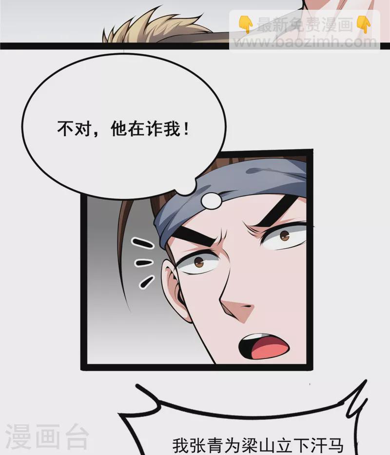 第56话 情圣高淼(1/2)-第55话