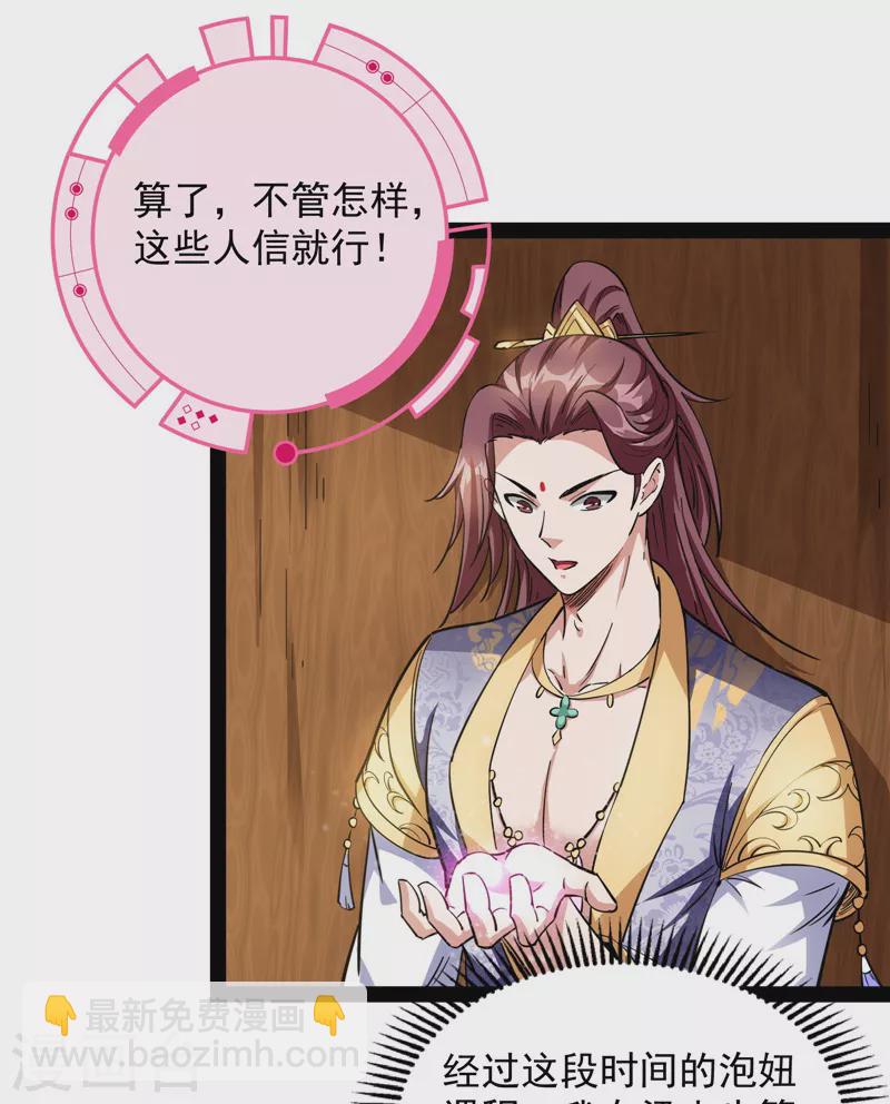 第56话 情圣高淼(1/2)-第55话