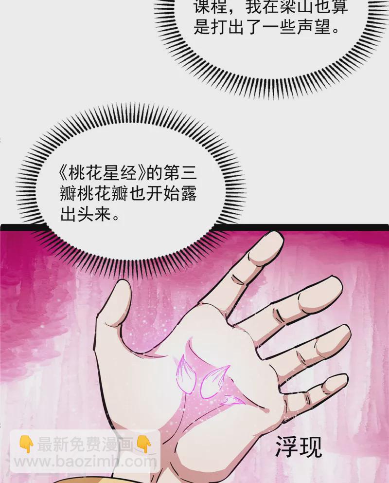 第56话 情圣高淼(1/2)-第55话