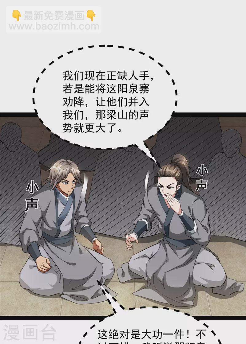 第56话 情圣高淼(1/2)-第55话