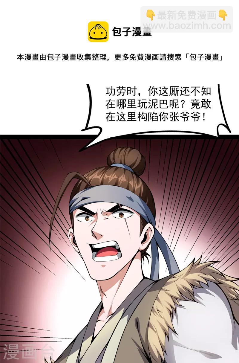 第56话 情圣高淼(1/2)-第55话