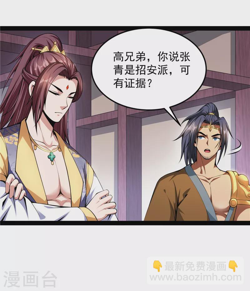 第56话 情圣高淼(1/2)-第55话