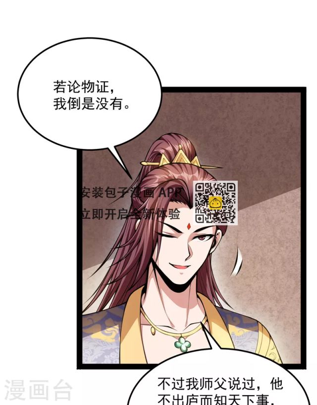 第56话 情圣高淼(1/2)-第55话