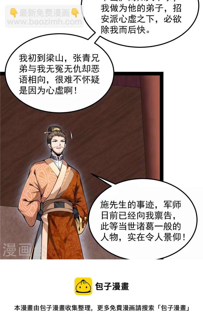 第56话 情圣高淼(1/2)-第55话