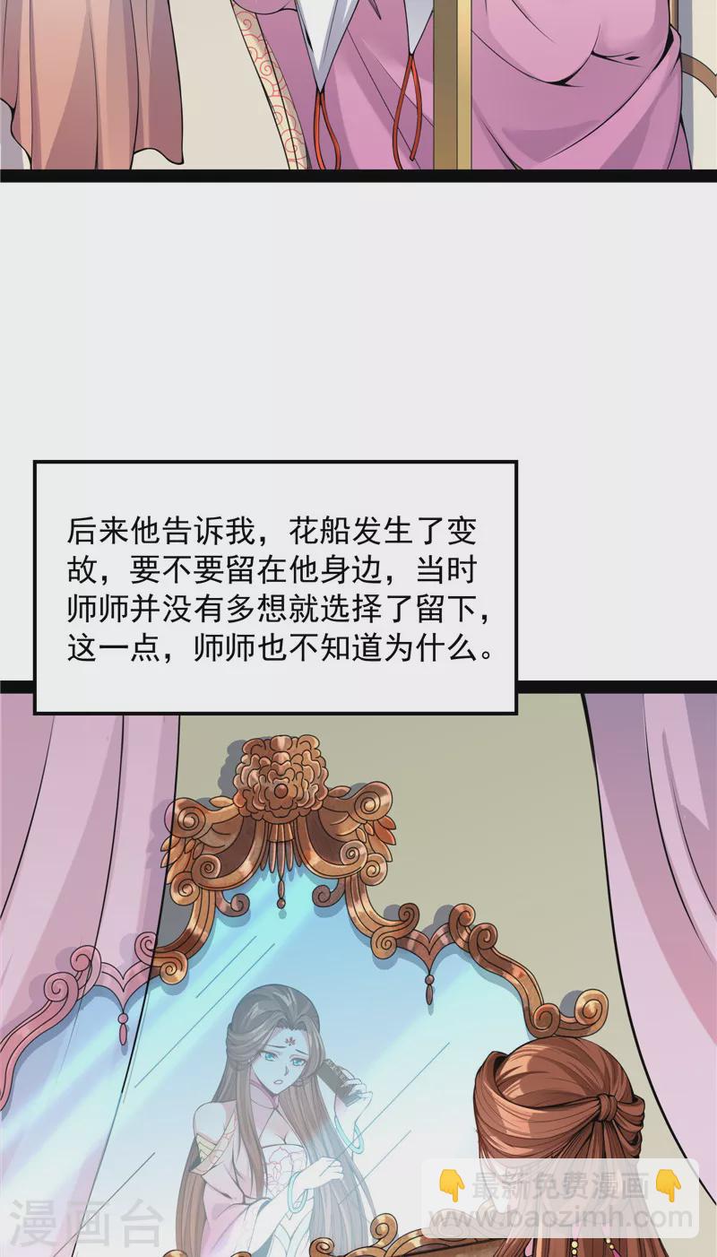 打爆诸天 - 第58话 李师师明白了！(1/2) - 2