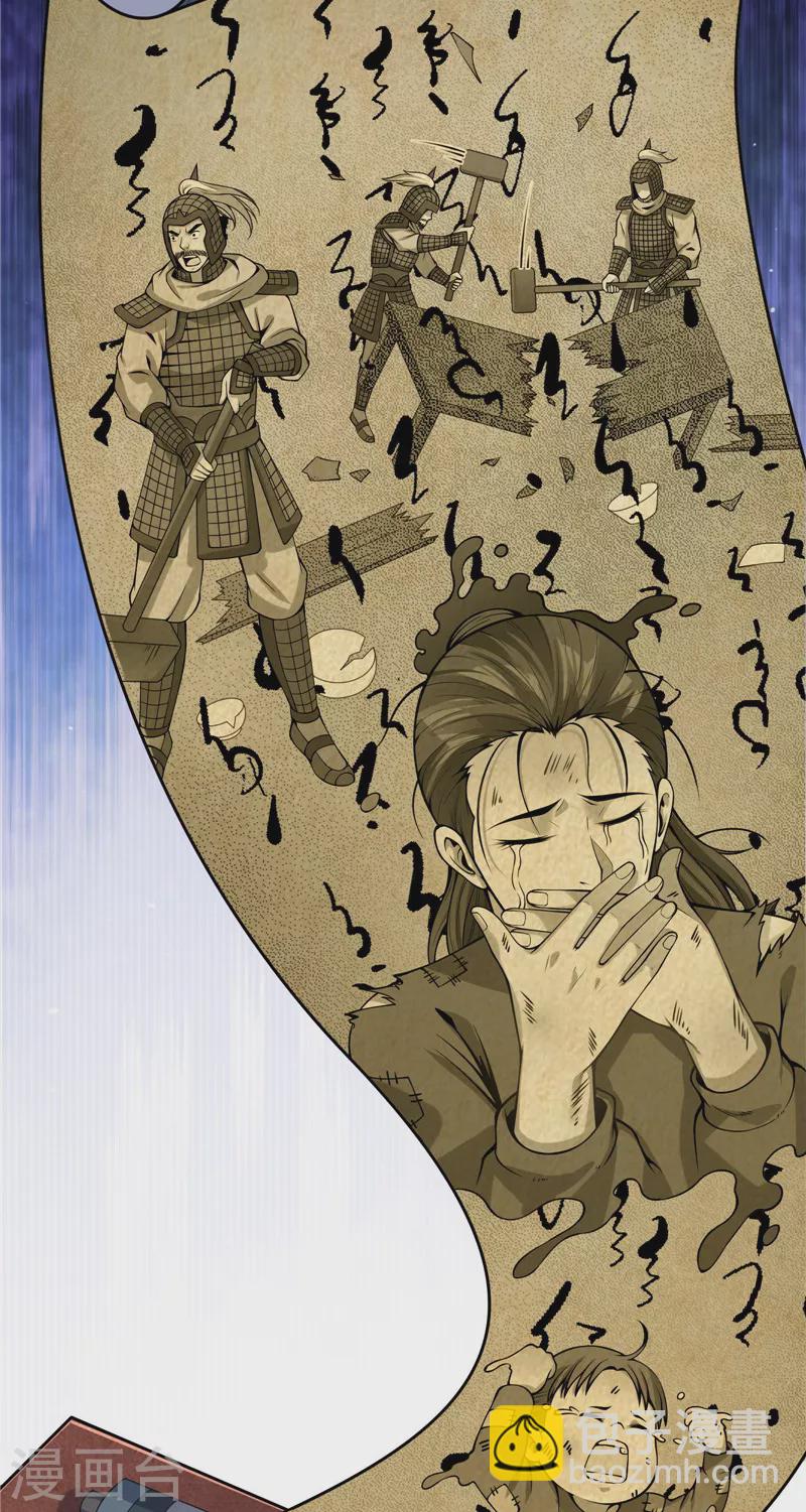 第58话 李师师明白了！(1/2)-第57话