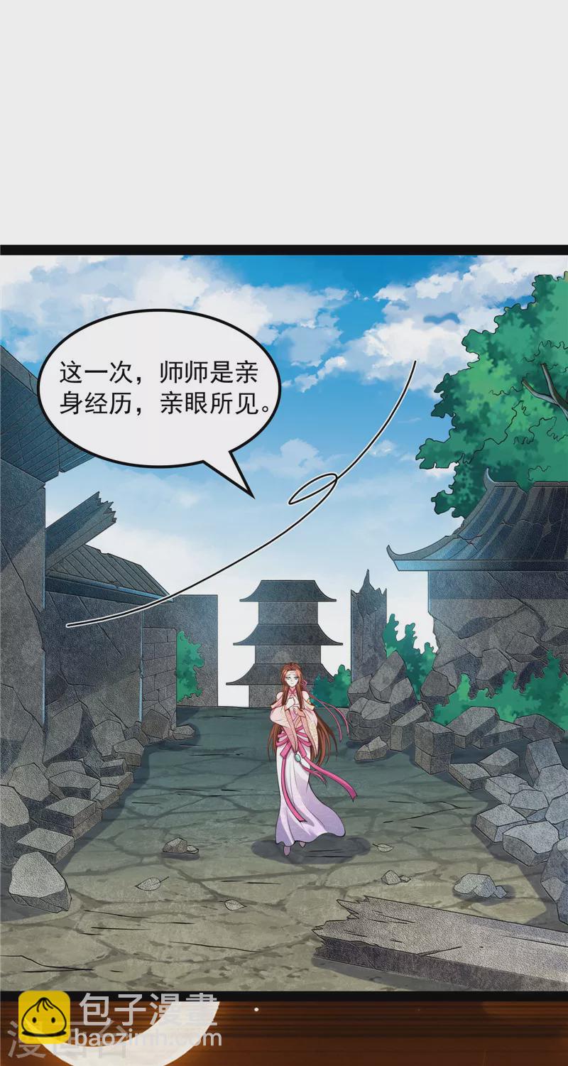 第58话 李师师明白了！(1/2)-第57话