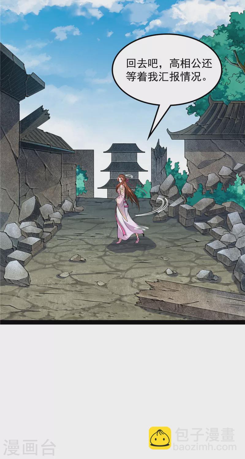 第58话 李师师明白了！(1/2)-第57话