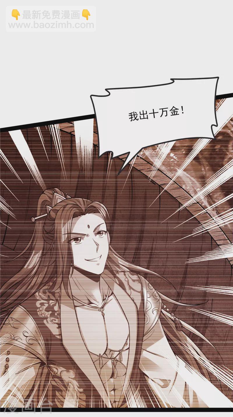 第58话 李师师明白了！(1/2)-第57话