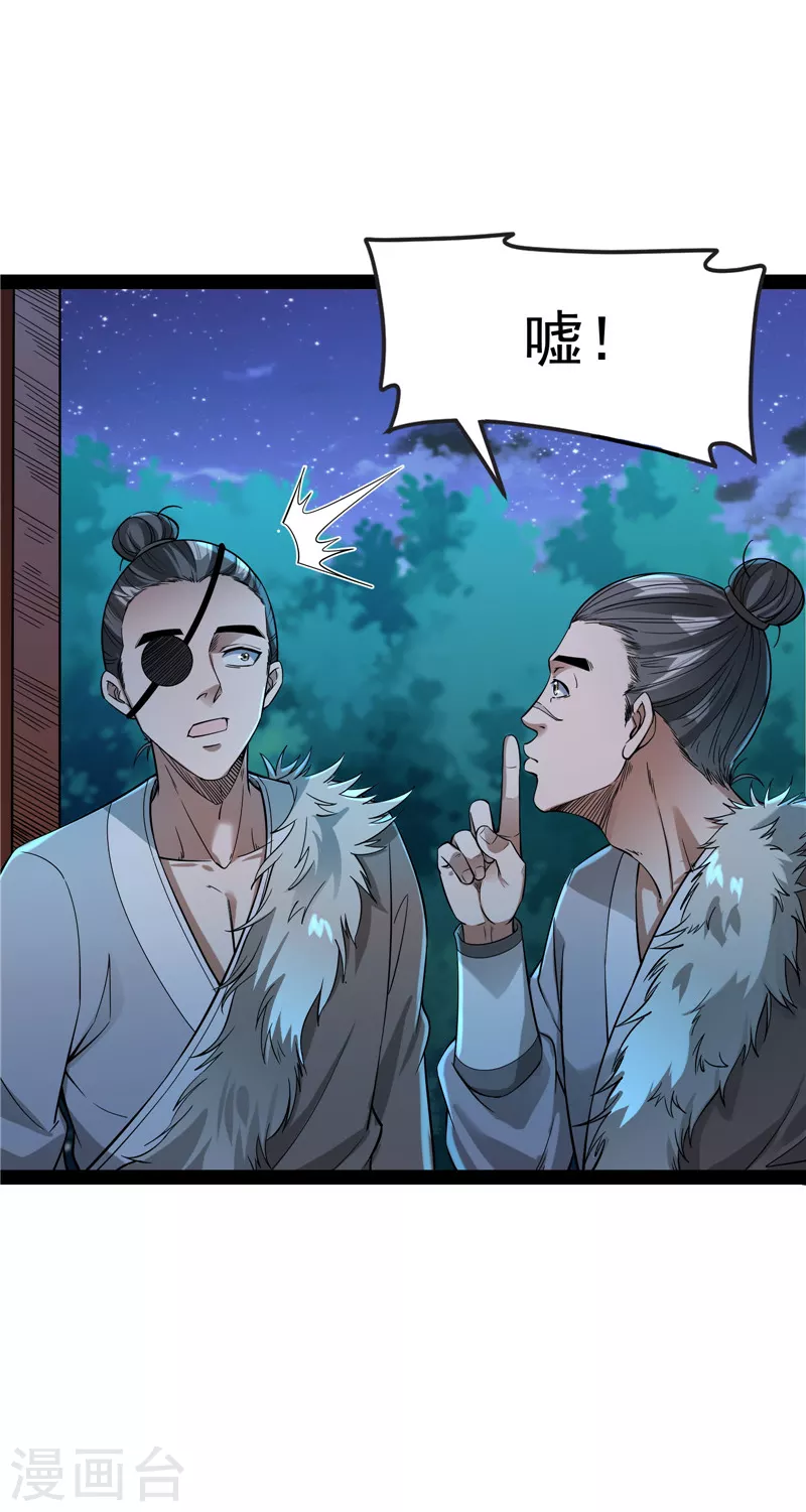 第58话 李师师明白了！(1/2)-第57话