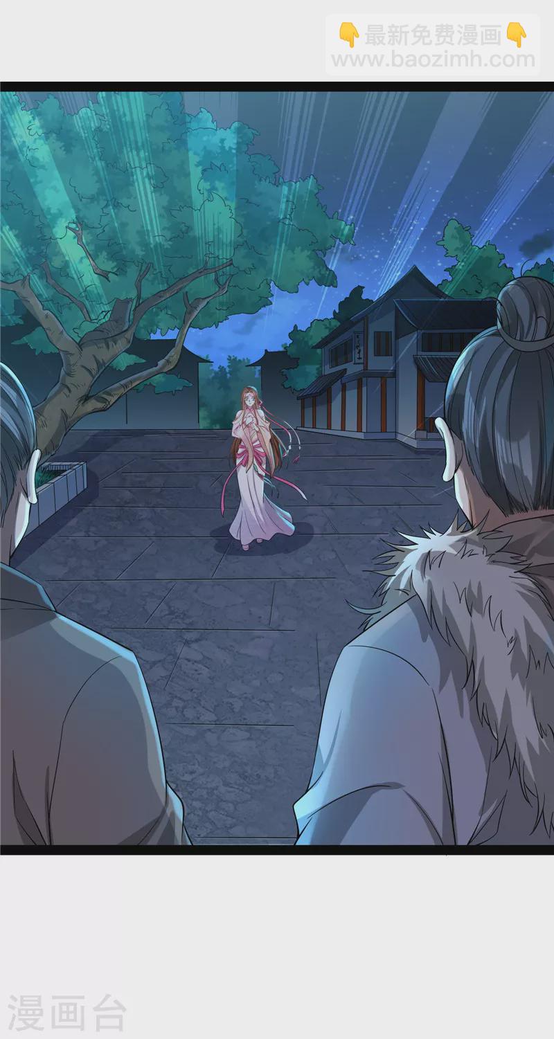 第58话 李师师明白了！(1/2)-第57话