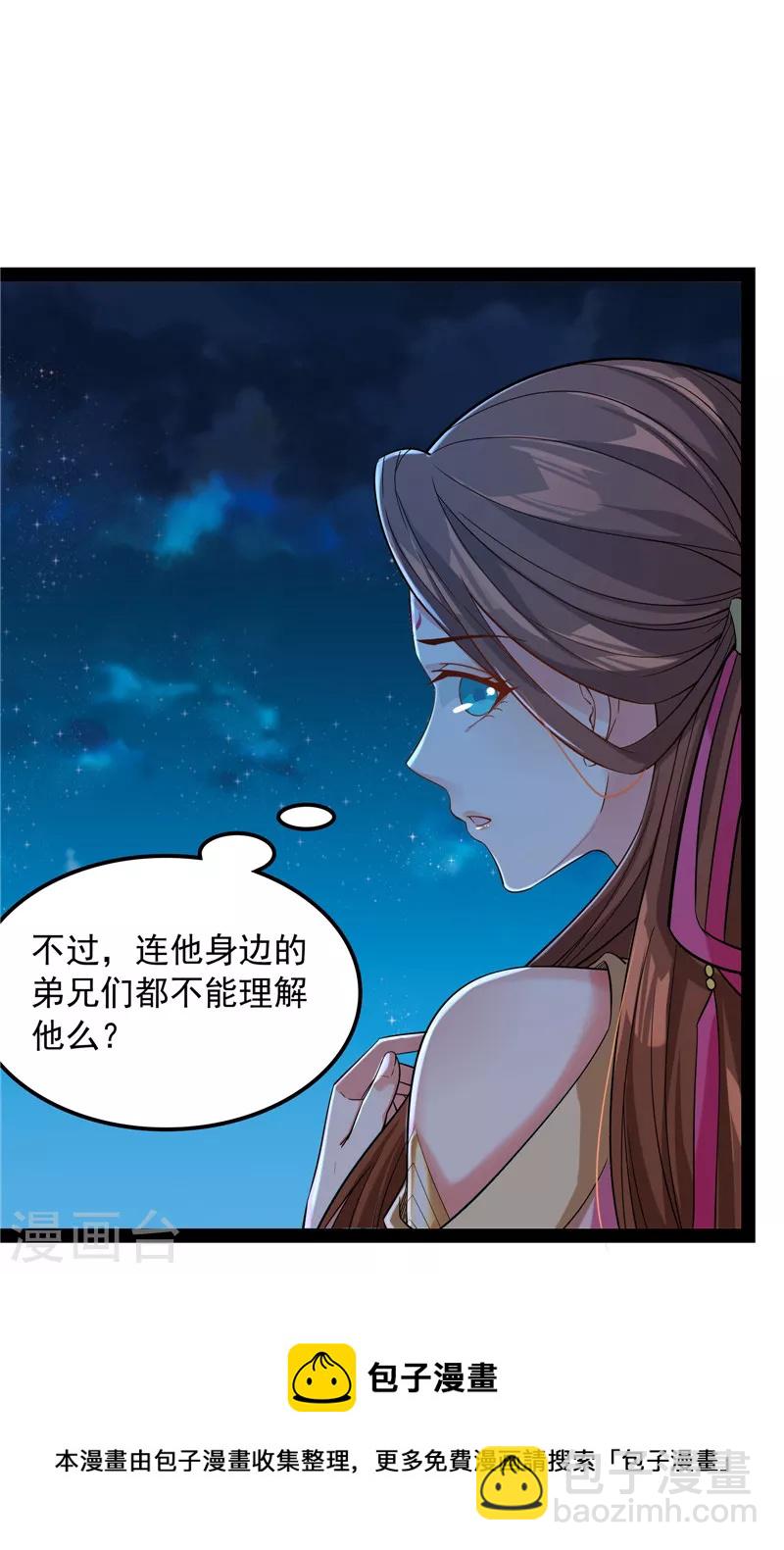 第58话 李师师明白了！(1/2)-第57话