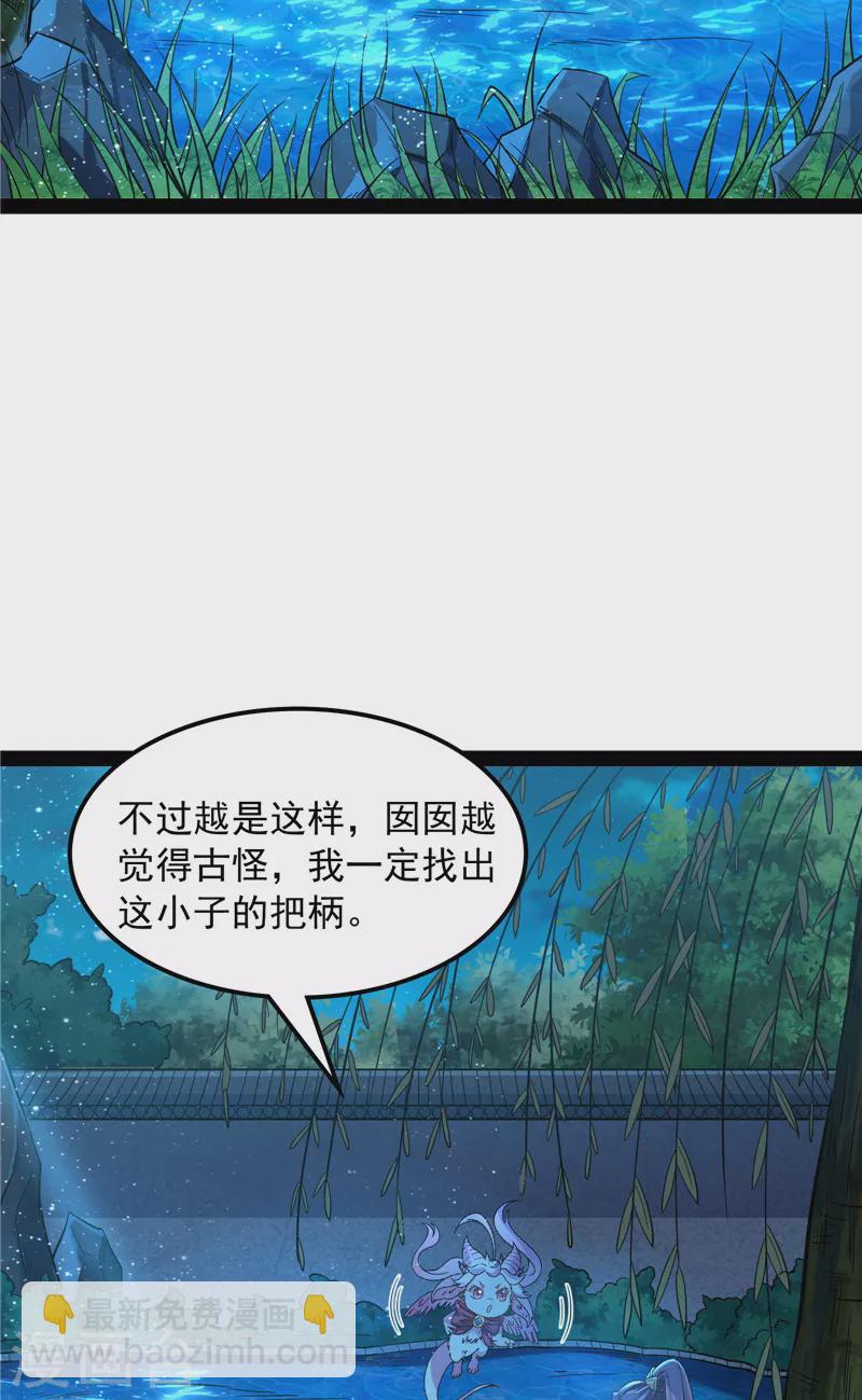第58话 李师师明白了！(1/2)-第57话