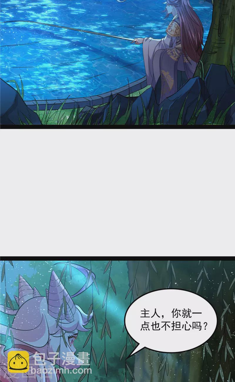 第58话 李师师明白了！(1/2)-第57话