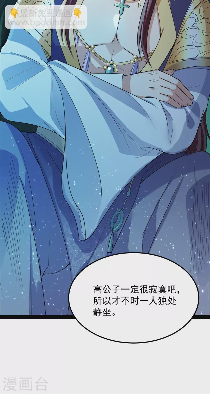 第58话 李师师明白了！(1/2)-第57话