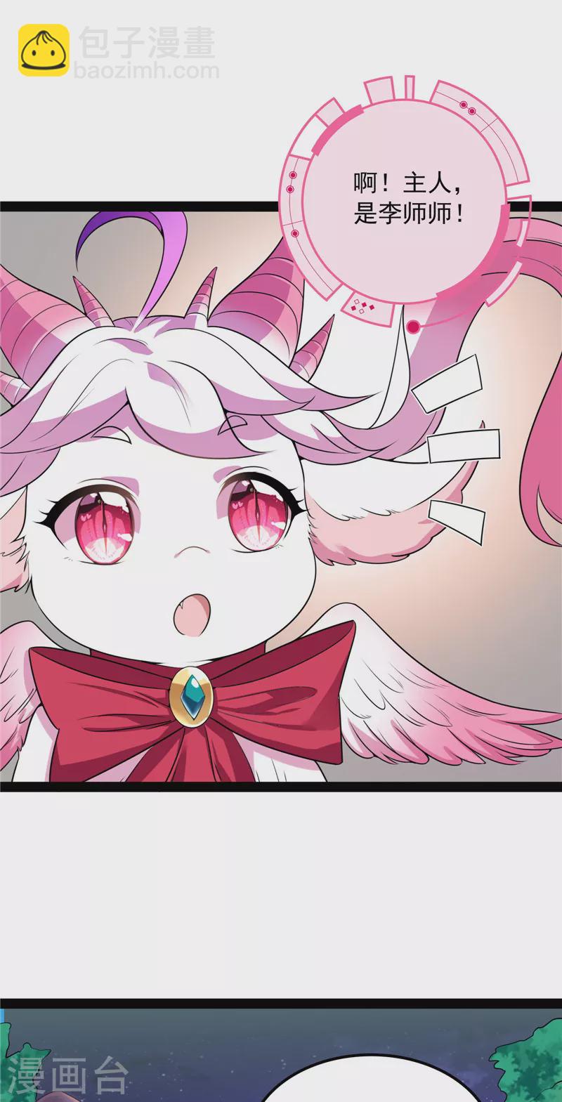 第58话 李师师明白了！(1/2)-第57话