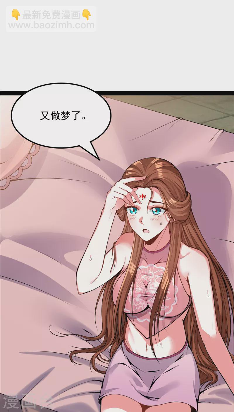 第58话 李师师明白了！(1/2)-第57话