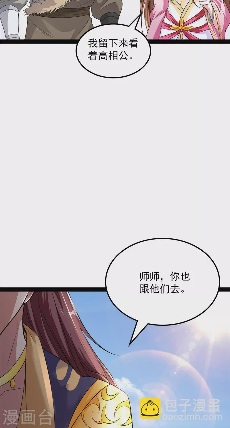 第60话 树妖！再见树妖！(1/2)-第59话