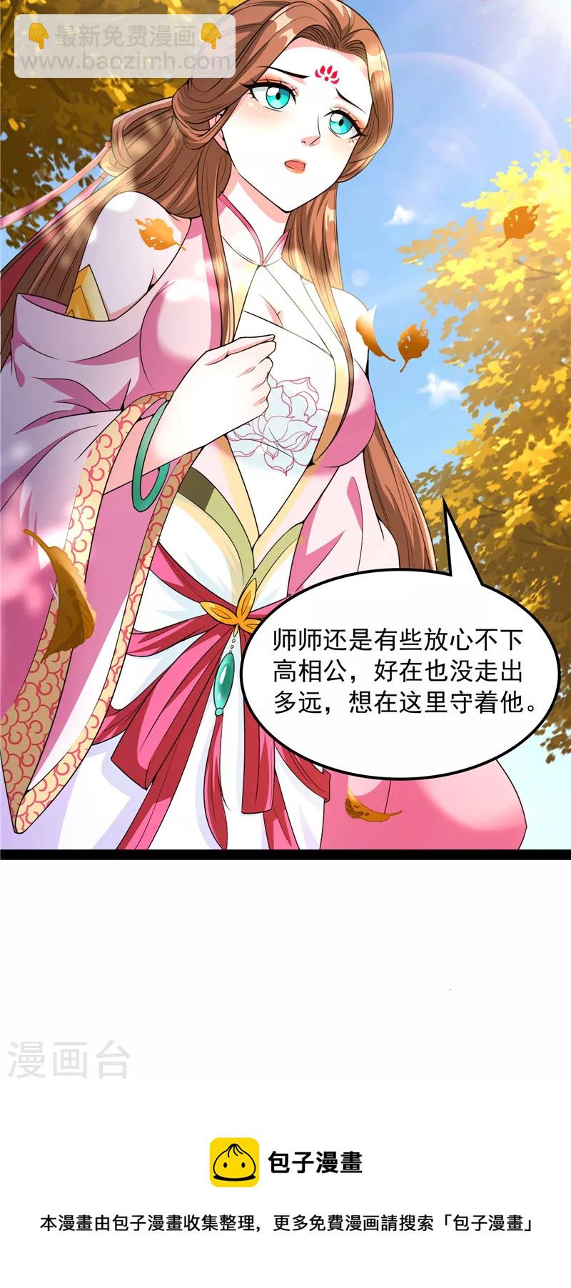 第60话 树妖！再见树妖！(1/2)-第59话