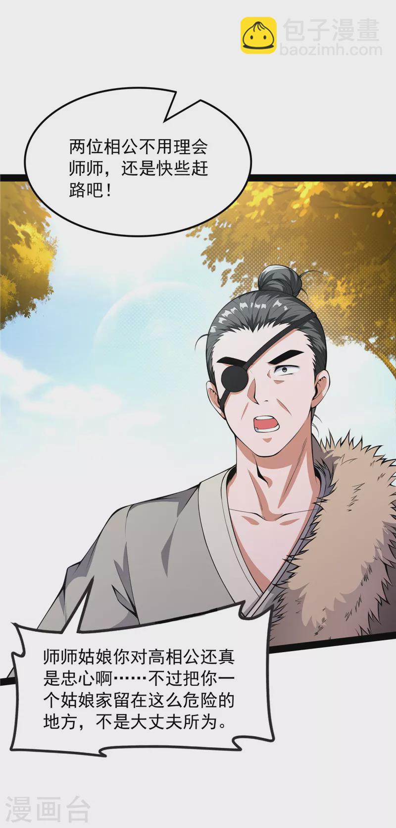 第60话 树妖！再见树妖！(1/2)-第59话