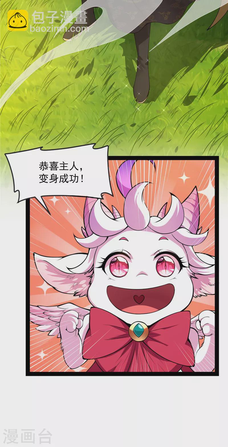 第60话 树妖！再见树妖！(1/2)-第59话