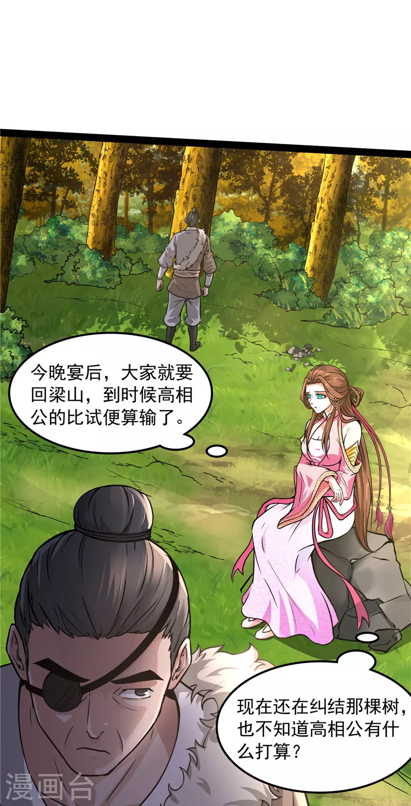 第60话 树妖！再见树妖！(1/2)-第59话