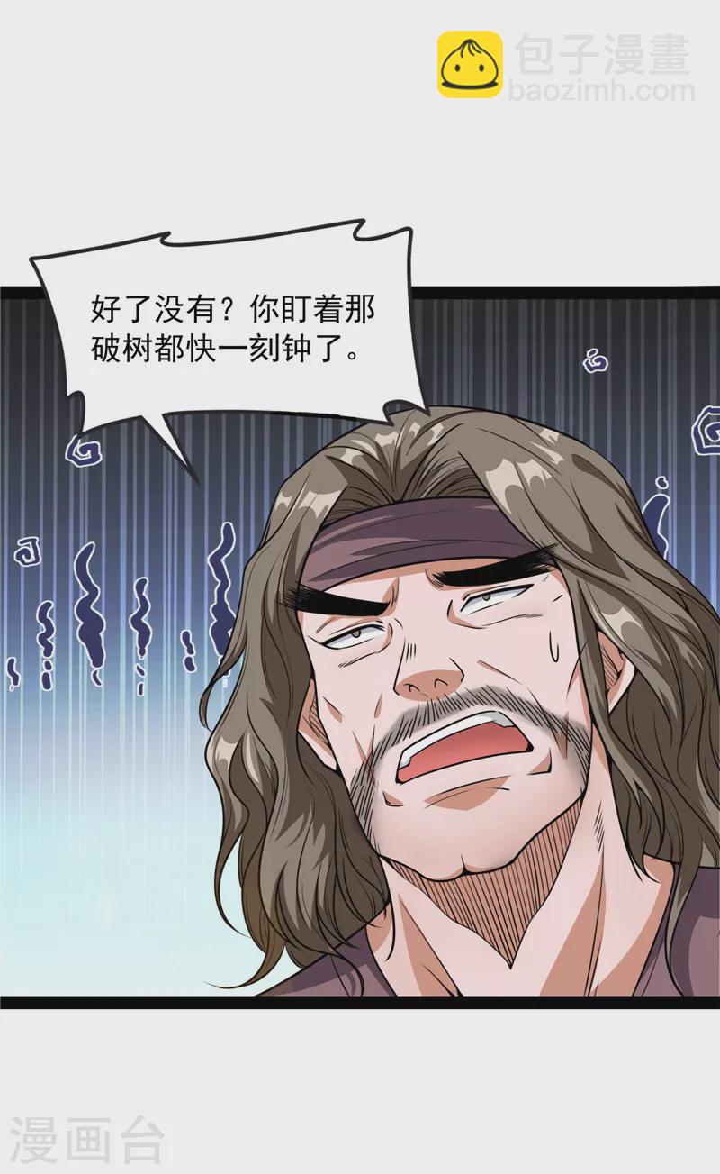 第60话 树妖！再见树妖！(1/2)-第59话